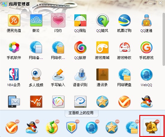 怎樣關(guān)閉QQ寵物？禁止Q寵自動(dòng)登錄的方法