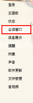 QQ怎么合并會話窗口 多個聊天窗口怎么合并