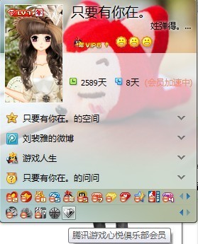 騰訊游戲心悅俱樂部會員圖標怎么點亮？圖標升級規則