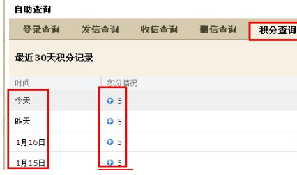 QQ郵箱怎樣使用自助查詢功能？ 了解收發(fā)郵件情況的方法