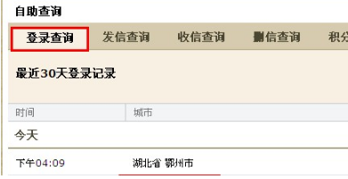 QQ郵箱怎樣使用自助查詢功能？ 了解收發(fā)郵件情況的方法