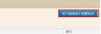 QQ郵箱怎樣使用自助查詢功能？ 了解收發(fā)郵件情況的方法
