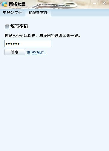 QQ網絡硬盤怎樣設置密碼？保護你的QQ文件隱私