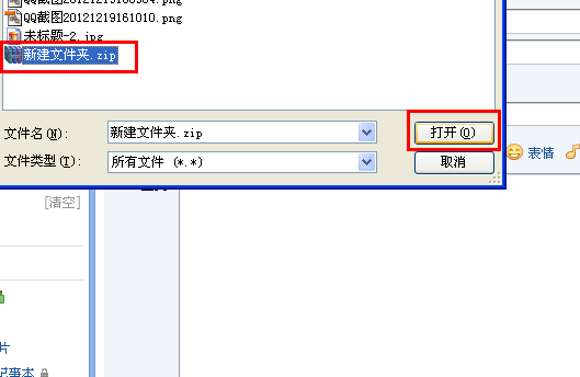 qq郵箱怎么發(fā)送文件夾 文件夾如何用qq郵箱發(fā)送