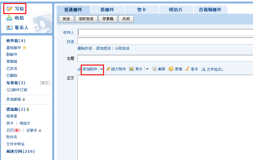 qq郵箱怎么發(fā)送文件夾 文件夾如何用qq郵箱發(fā)送