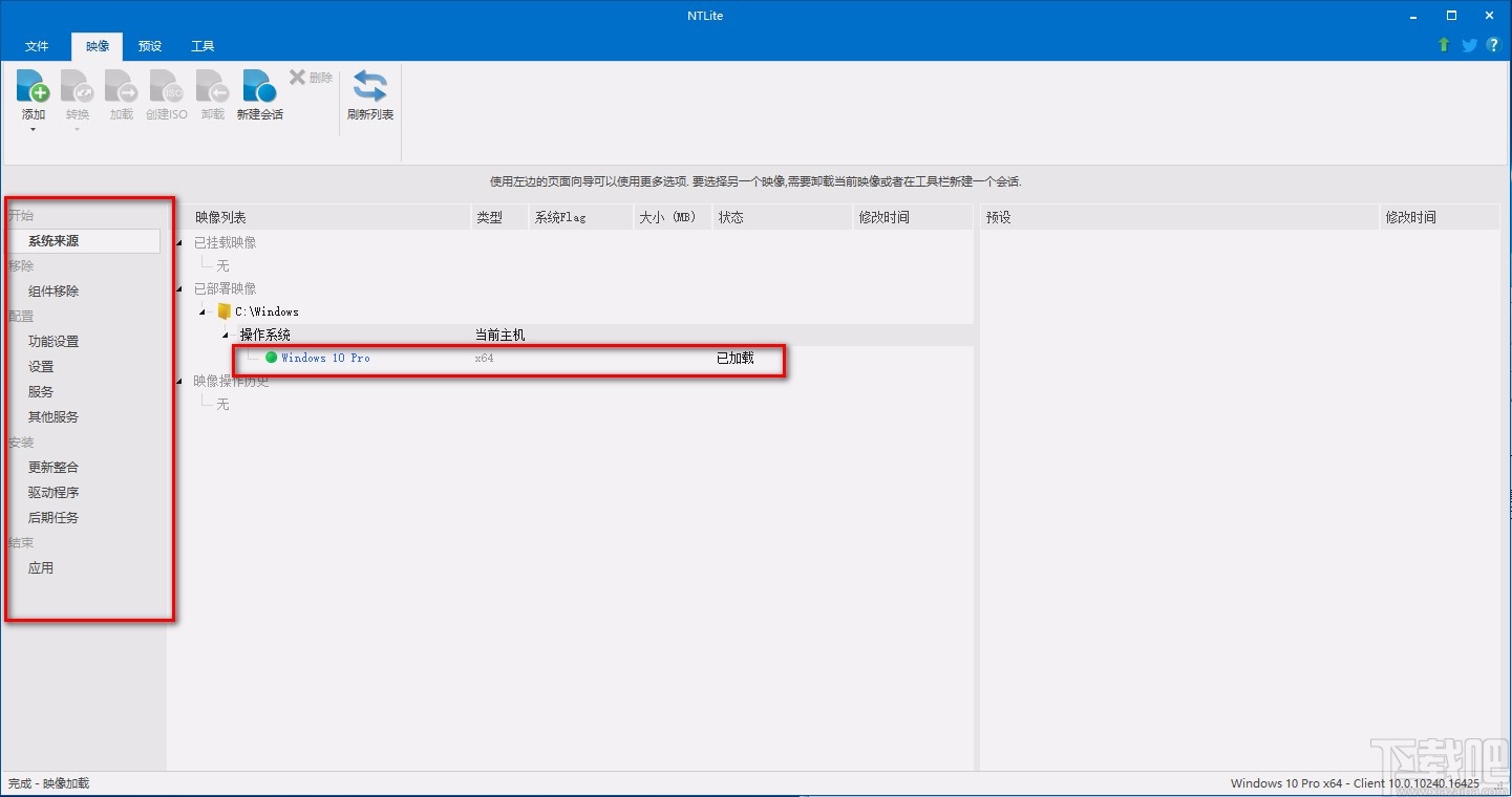 NTlite精簡(jiǎn)Win10的方法