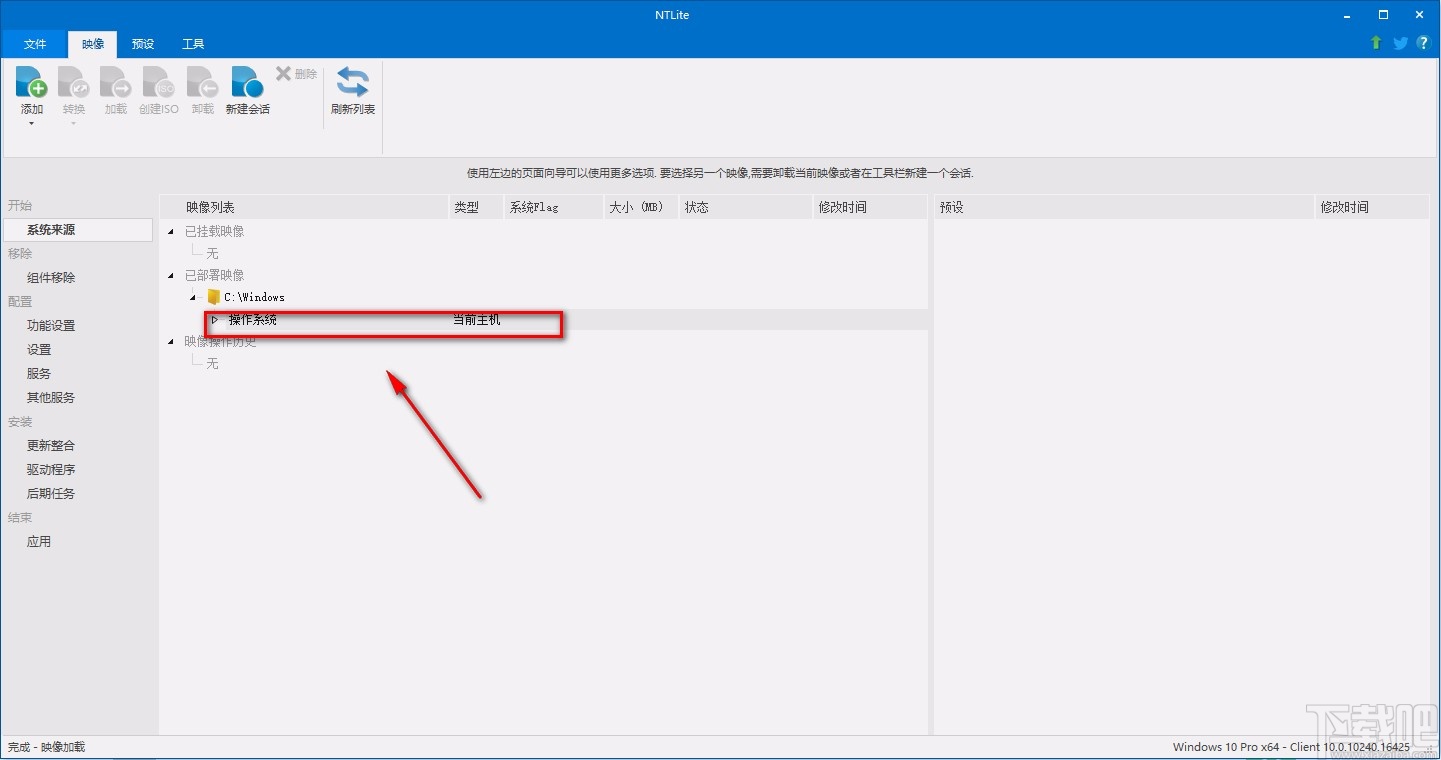 NTlite精簡(jiǎn)Win10的方法