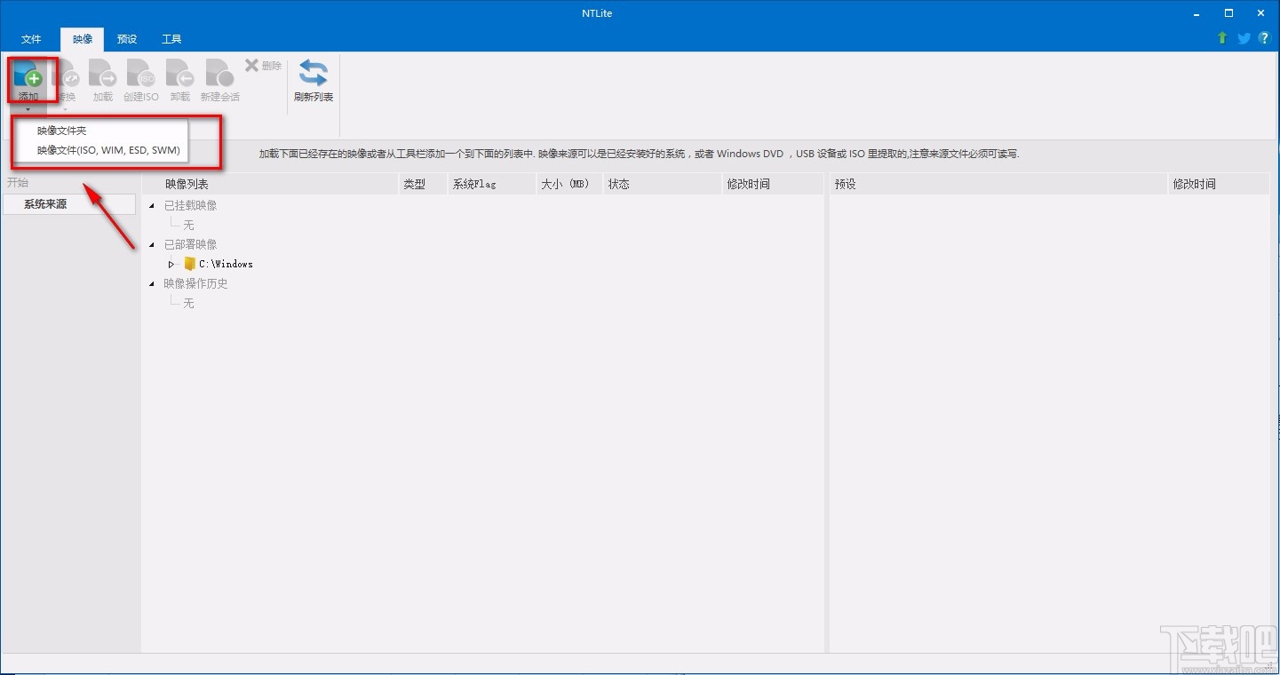 NTlite精簡(jiǎn)Win10的方法