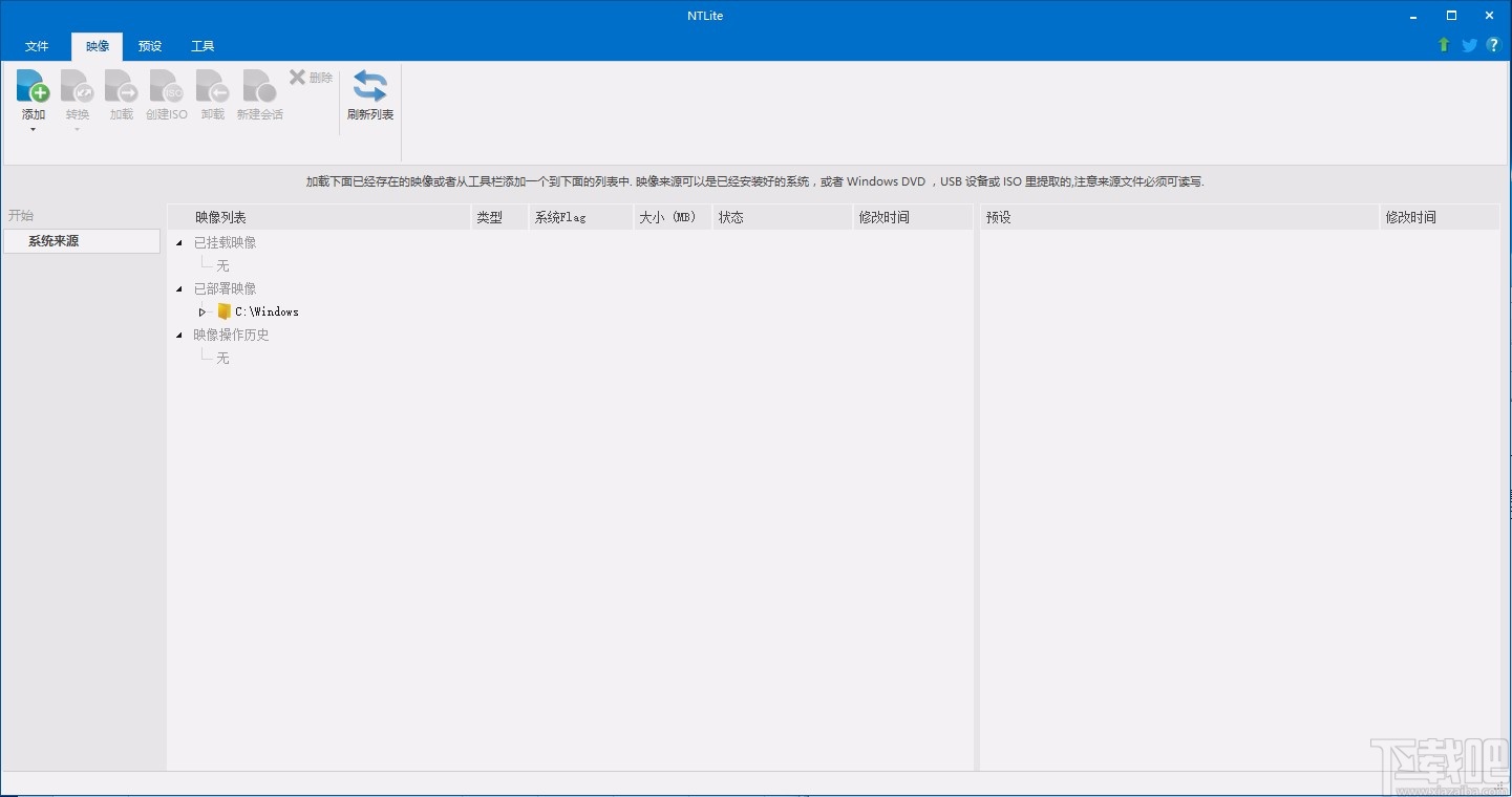 NTlite精簡(jiǎn)Win10的方法