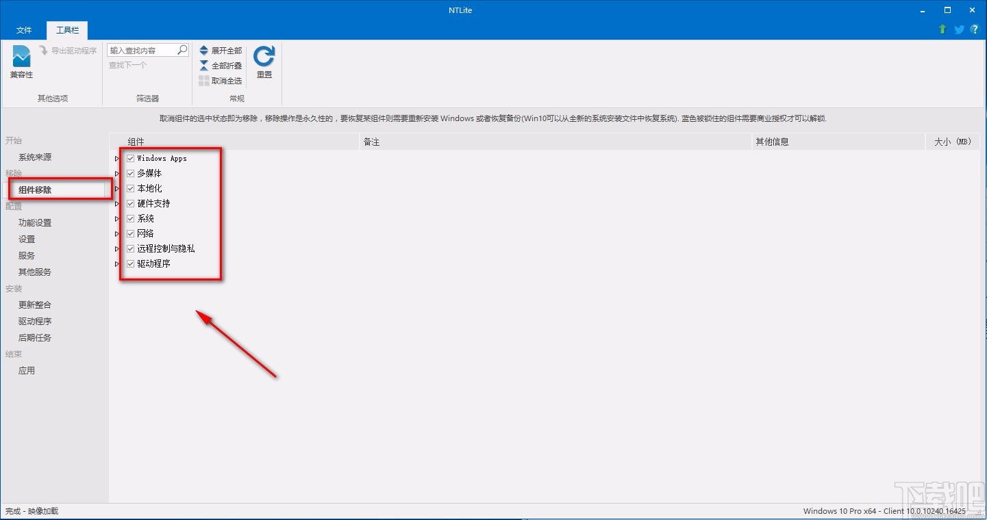 NTlite精簡(jiǎn)Win10的方法