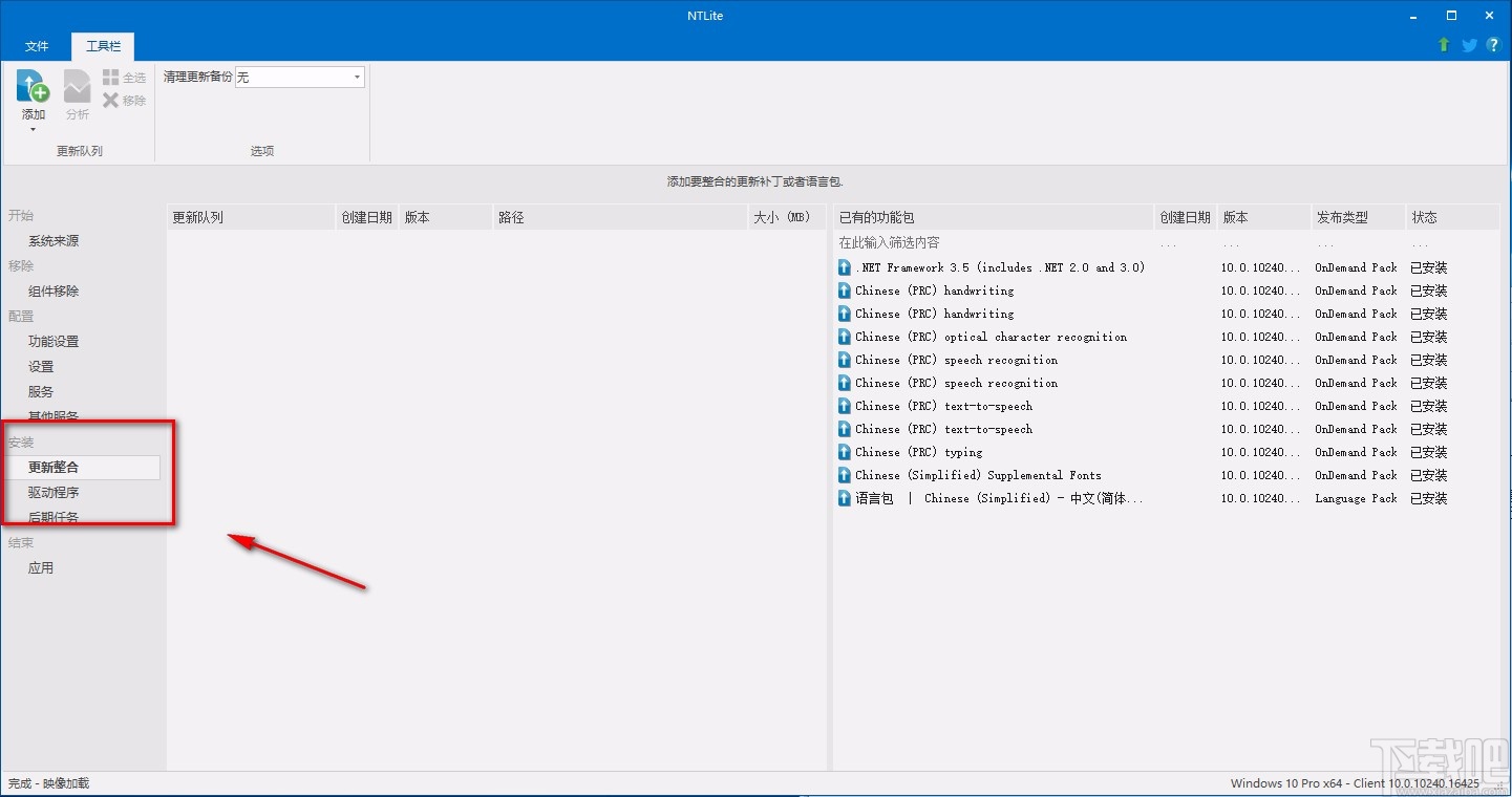 NTlite精簡(jiǎn)Win10的方法