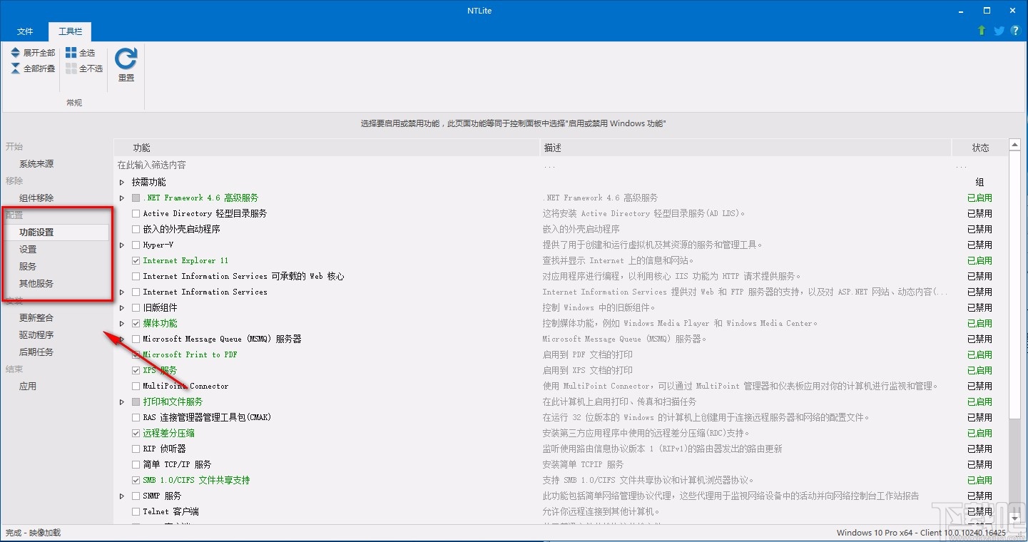 NTlite精簡(jiǎn)Win10的方法