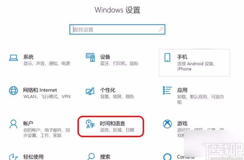 win10系統(tǒng)同步電腦時(shí)間的方法