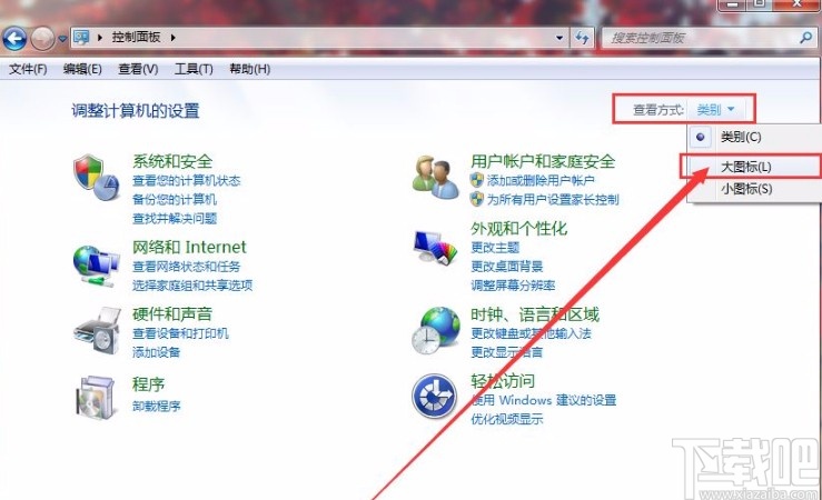 win7系統(tǒng)啟用來賓賬戶的方法