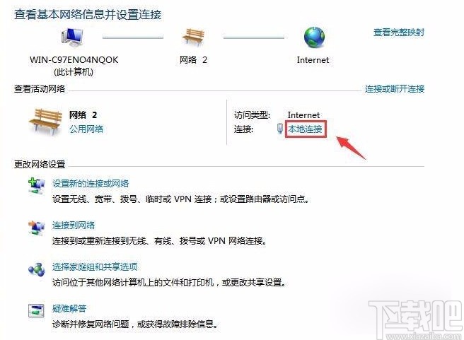 win7系統(tǒng)查看物理地址的方法