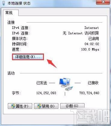 win7系統(tǒng)查看物理地址的方法