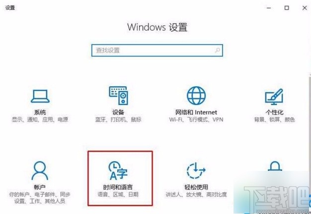 Win10系統(tǒng)更改國家或地區(qū)的方法