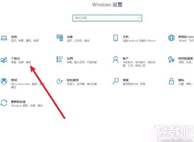 win10設(shè)置鼠標(biāo)光標(biāo)圖案的方法