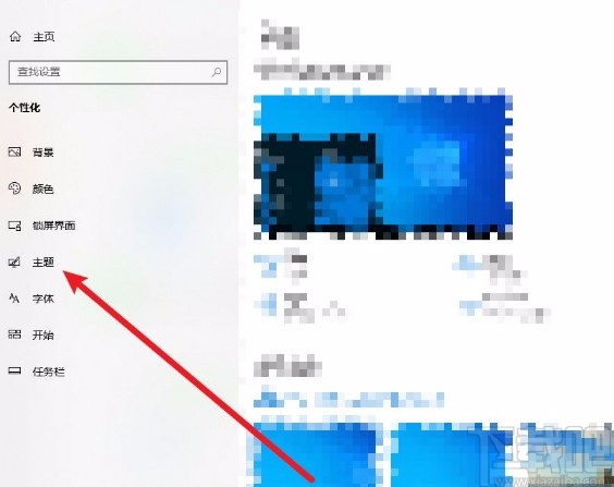 win10設(shè)置鼠標(biāo)光標(biāo)圖案的方法