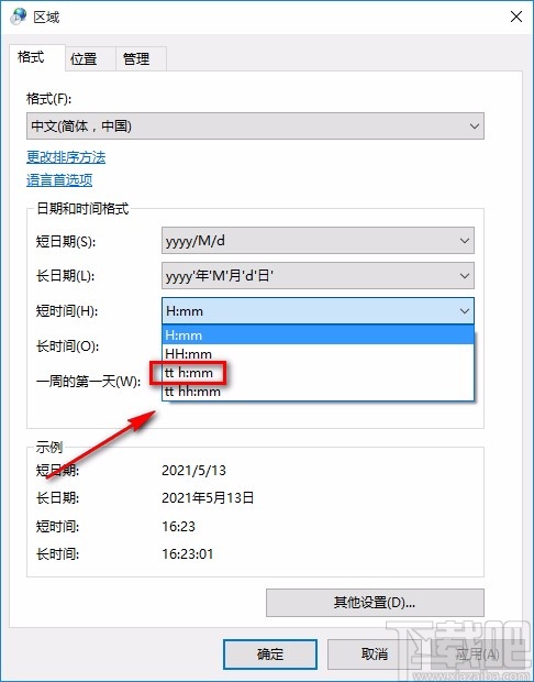 win10系統(tǒng)設(shè)置時(shí)間顯示上午和下午的方法