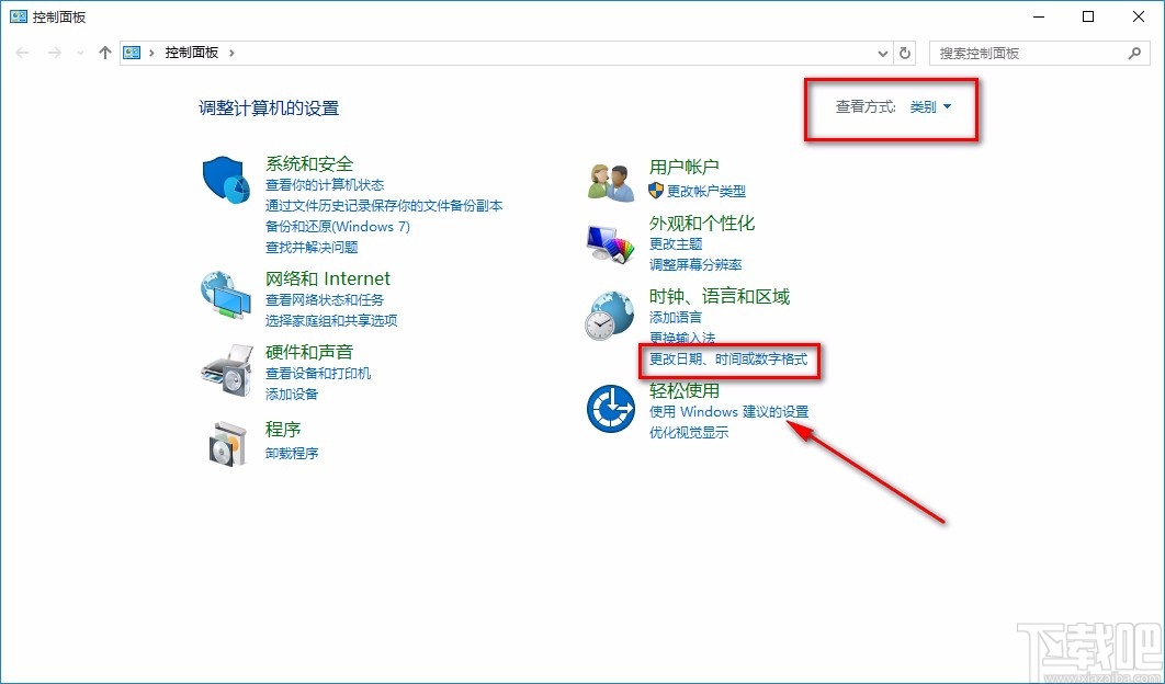 win10系統(tǒng)設(shè)置時(shí)間顯示上午和下午的方法
