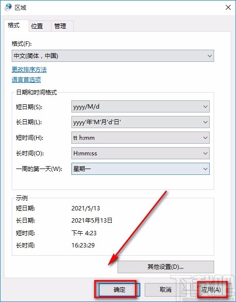 win10系統(tǒng)設(shè)置時(shí)間顯示上午和下午的方法