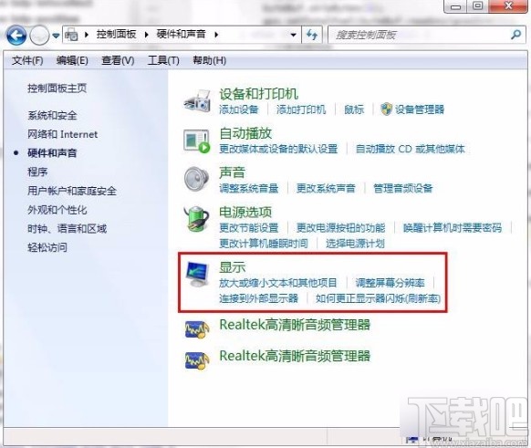 win7系統(tǒng)設(shè)置屏幕刷新率的方法