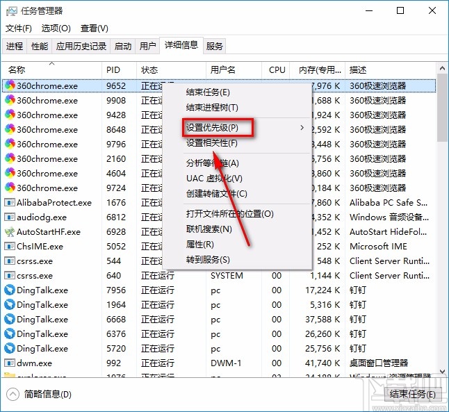 win10系統(tǒng)更改應(yīng)用優(yōu)先級(jí)的方法