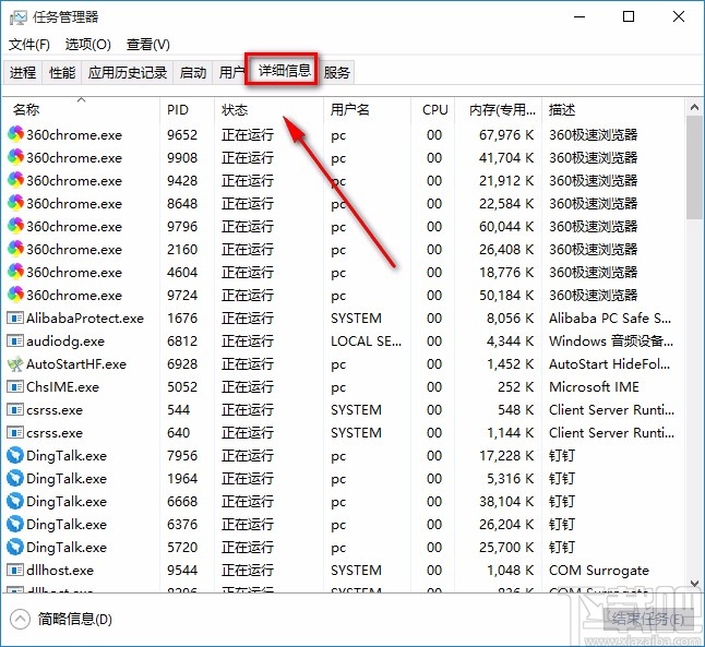 win10系統(tǒng)更改應(yīng)用優(yōu)先級(jí)的方法