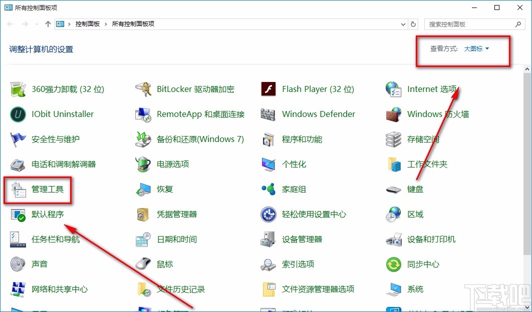 win10系統(tǒng)關(guān)閉不必要服務(wù)的方法
