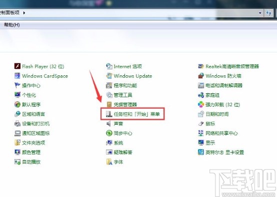 win7系統鎖定任務欄的方法