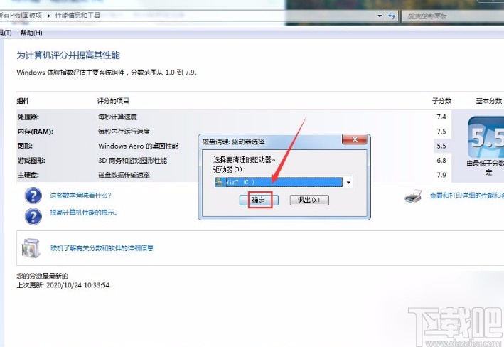 win7系統(tǒng)打開(kāi)磁盤清理功能的方法