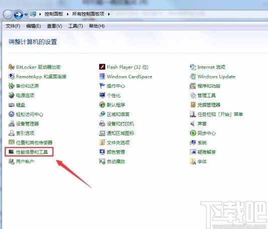 win7系統(tǒng)打開(kāi)磁盤清理功能的方法