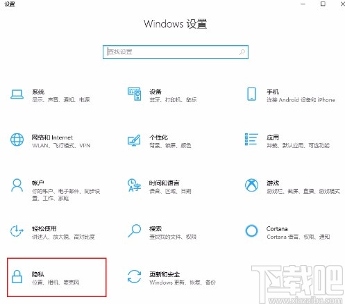 win10系統(tǒng)設(shè)置允許桌面應(yīng)用訪問(wèn)麥克風(fēng)的方法