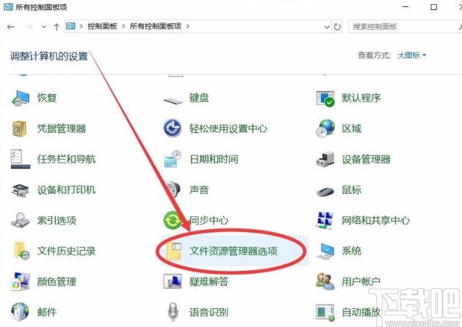 win10系統(tǒng)解決不顯示盤符驅(qū)動器號的方法