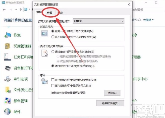 win10系統(tǒng)解決不顯示盤符驅(qū)動器號的方法