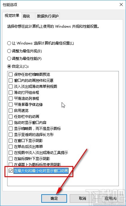 win10系統(tǒng)開啟顯示窗口動(dòng)畫的方法