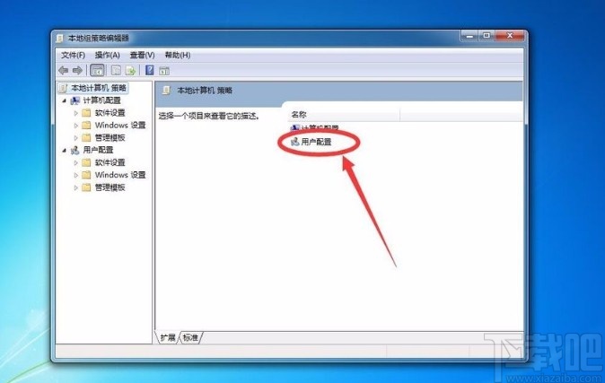 win7系統(tǒng)禁用數(shù)字簽名的方法