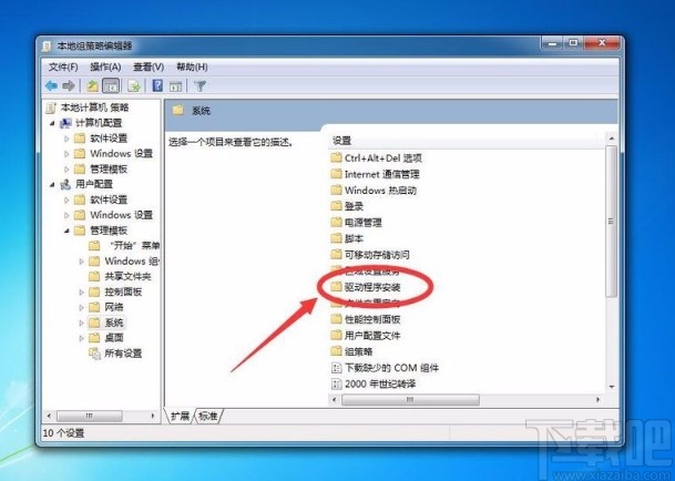 win7系統(tǒng)禁用數(shù)字簽名的方法