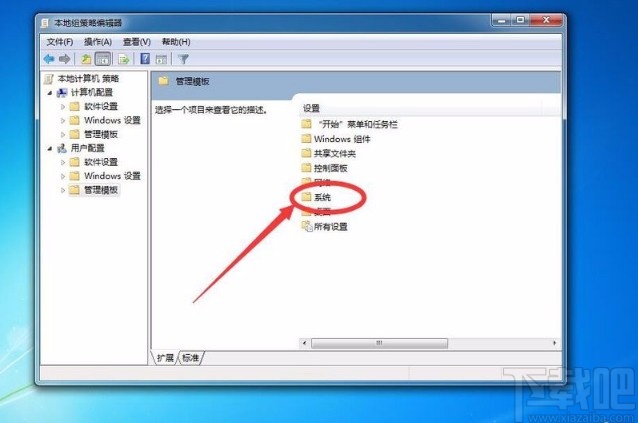 win7系統(tǒng)禁用數(shù)字簽名的方法