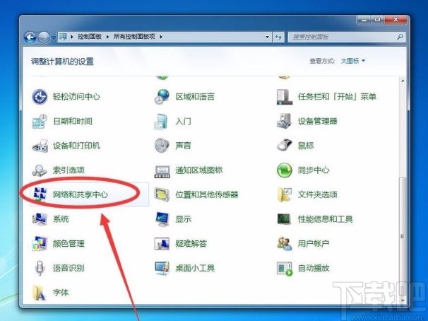 win7系統(tǒng)刪除已保存wifi的方法