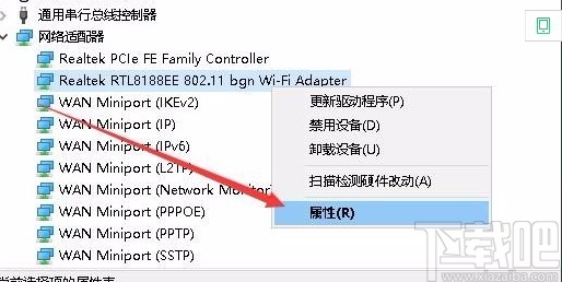 win10系統(tǒng)解決無(wú)法設(shè)置移動(dòng)熱點(diǎn)的方法