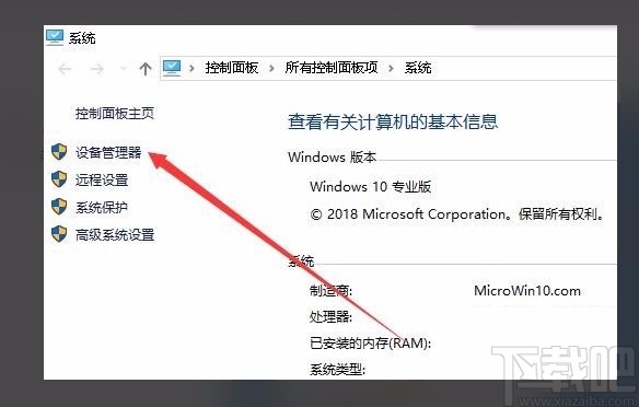 win10系統(tǒng)解決無(wú)法設(shè)置移動(dòng)熱點(diǎn)的方法