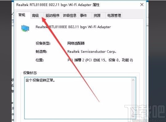 win10系統(tǒng)解決無(wú)法設(shè)置移動(dòng)熱點(diǎn)的方法