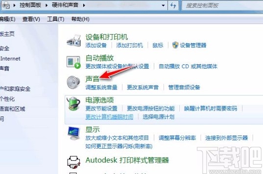 win7系統(tǒng)解決插上耳機沒聲音的方法
