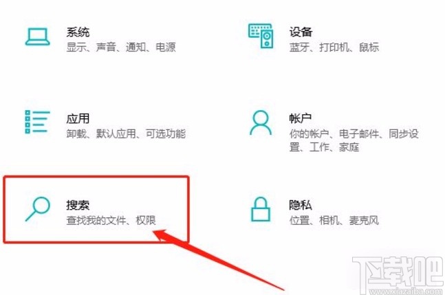 win10系統(tǒng)遵從設備電源模式進行搜索的方法