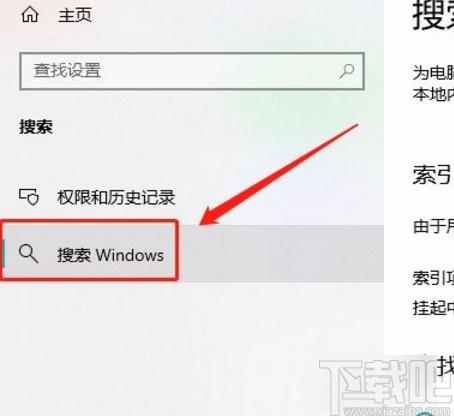 win10系統(tǒng)遵從設備電源模式進行搜索的方法