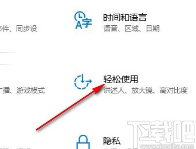 win10系統開啟虛擬鍵盤的方法
