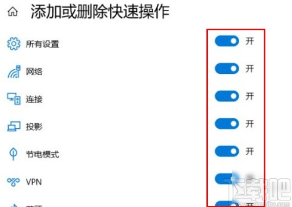 win10系統(tǒng)添加快速操作圖標(biāo)的方法