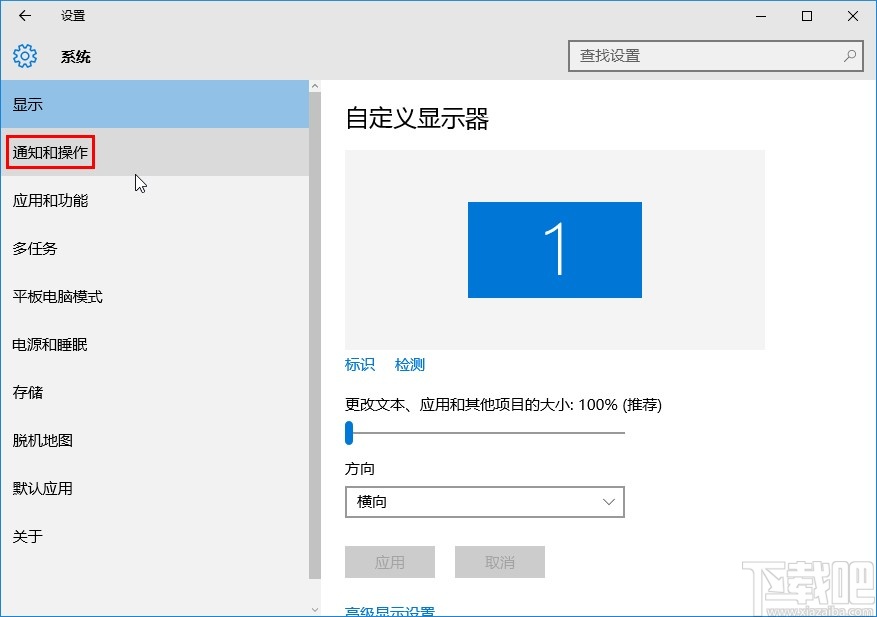win10系統(tǒng)添加快速操作圖標(biāo)的方法